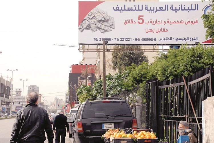﻿لافتة لاحدى شركات القروض مرفوعة في منطقة الدورة قبل ان يتم توقيف صاحب الشركة بتهمة الاحتيال 	محمود الطويل﻿