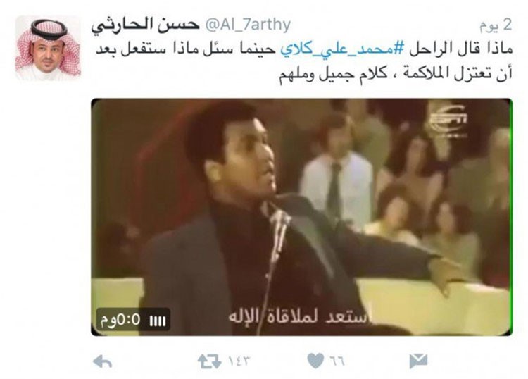 هل تنبأ الإعلامي السعودي حسن الحارثي بوفاته؟