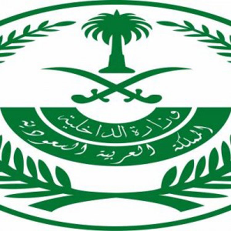 الداخلية السعودية توقف 6 متهمين من 3 جنسيات في قضايا أمنية