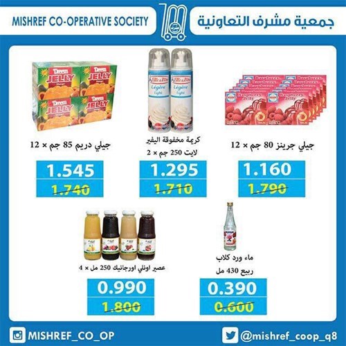 تخفيضات مميزة في مهرجان السلع الرمضانية في مشرف﻿