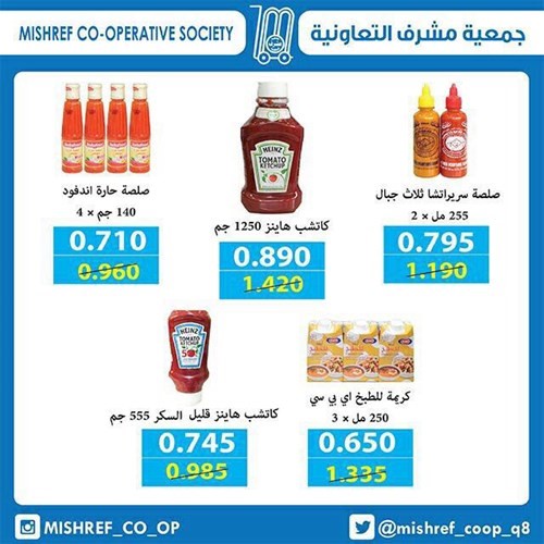 أصناف متنوعة بتخفيضات 50% في مهرجان رمضان بمشرف 
