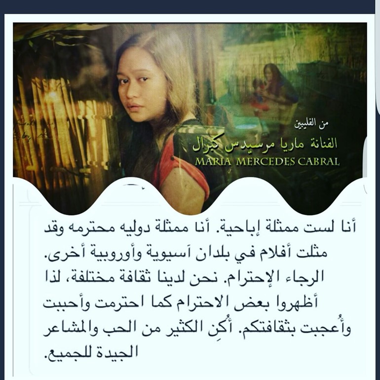 الممثلة الفلبينية في «ساق البامبو» لمنتقديها: لست إباحية وأحترم الجميع
