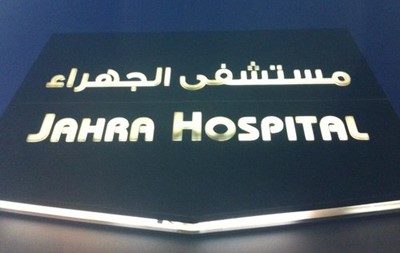مصري احتمى من الشمس بعلامة إرشادية فنقل إلى «الإنعاش» في حالة حرجة