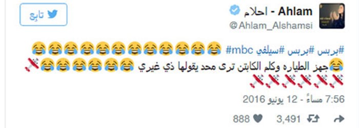 ناصر القصبي يصف أحلام ب"الطقاقه"  والاخيرة ترد !!