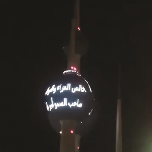 شهداء الصادق.. افتدوا بأرواحهم وحدة الكويت