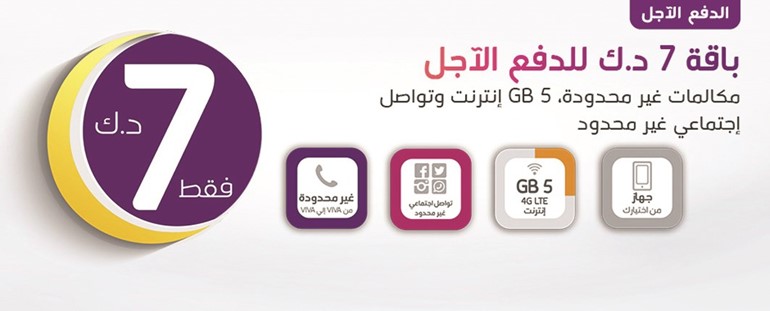 «VIVA» تطلق عرضاً خاصاً بشهر رمضان