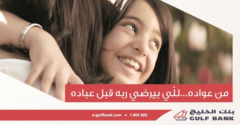 «الخليج» يطلق فيديو خاص خلال شهر رمضان المبارك