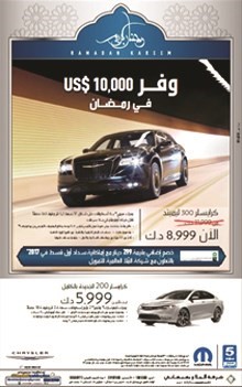 «الملا وبهبهاني»للسيارات تطلق عروض رمضان السخية