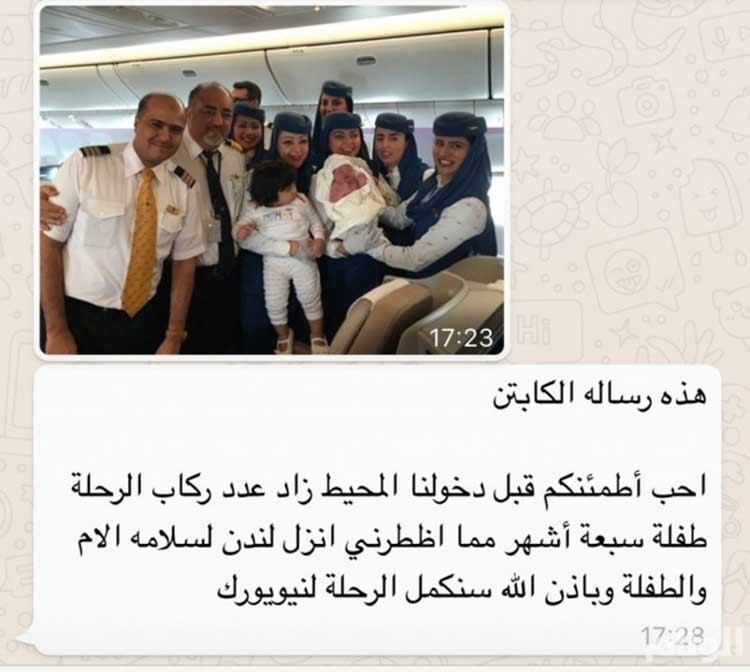 بالصور.. هبوط طائرة سعودية اضطرارياً في لندن ..وهذه هي رسالة الكابتن !!