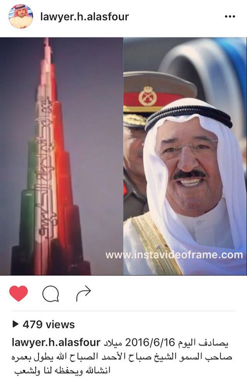  16 يونيو ..العمر المديد ..لصاحب السمو