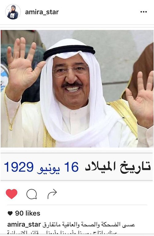  16 يونيو ..العمر المديد ..لصاحب السمو