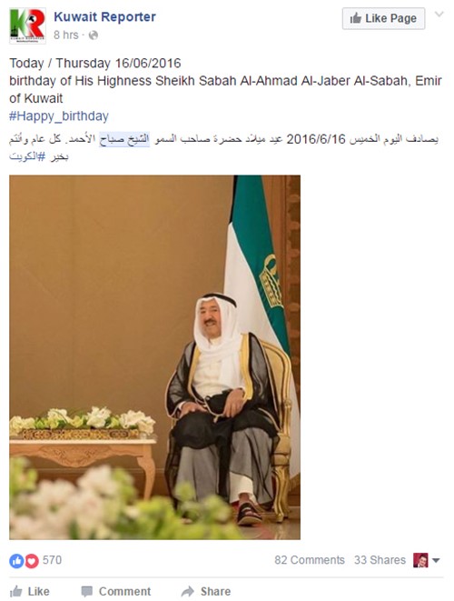  16 يونيو ..العمر المديد ..لصاحب السمو