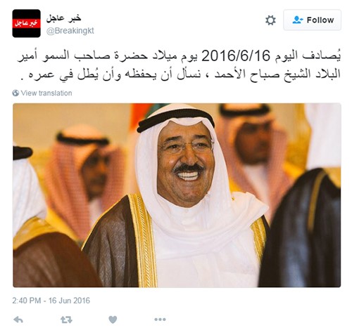  16 يونيو ..العمر المديد ..لصاحب السمو