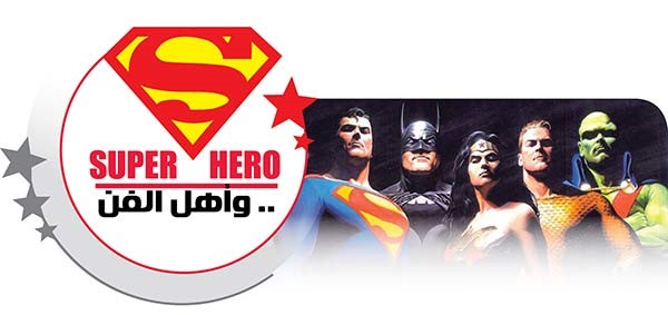 عبدالله العماني: أتمنى لو كانت شخصيات Xmen حقيقية
