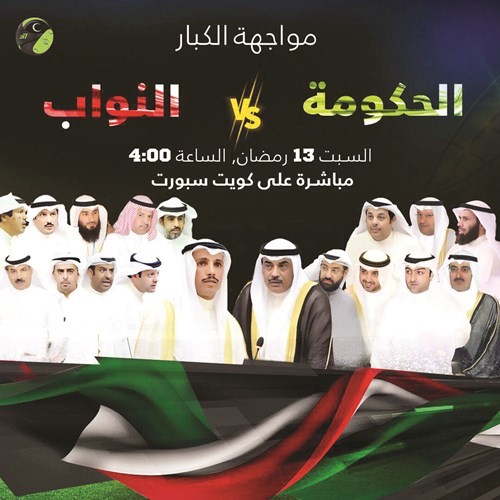 المواجهة المنتظرة بين النواب والحكومة