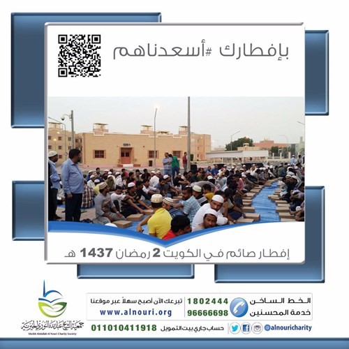 جانب من افطار الصائم في الكويت﻿