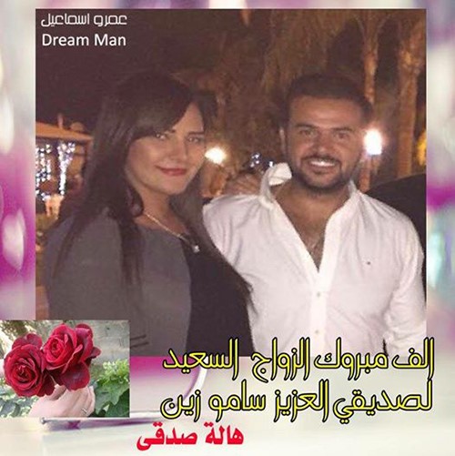 فنانة تنشر صورة سامو زين مع إعلامية مصرية وتهنئهما: "مبروك الزواج"
