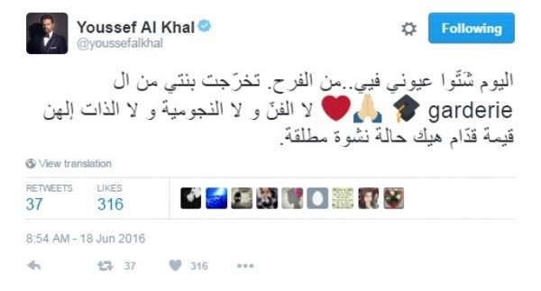 بالصور.. يوسف الخال يبكي بسبب ابنته.. وما هو ردّ فعل نيكول سابا؟!