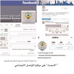 الاحصاءعلى مواقع التواصل الاجتماعي