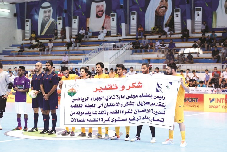 لافتة من لاعبي الجهراء يشكرون الدورة ﻿