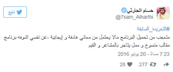 بالفيديو.. إعلامي سعودي يتهم برنامج الصدمة بالفبركة وينشر الدليل.. ومنتج البرنامج يكشف الحقيقة 