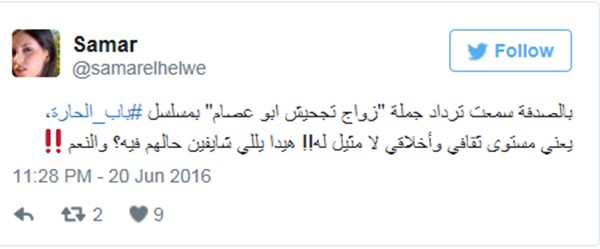 غضب على مواقع التواصل بعد اساءة باب الحارة للدين الإسلامي: تفوو على هالقرف !