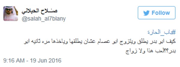 غضب على مواقع التواصل بعد اساءة باب الحارة للدين الإسلامي: تفوو على هالقرف !