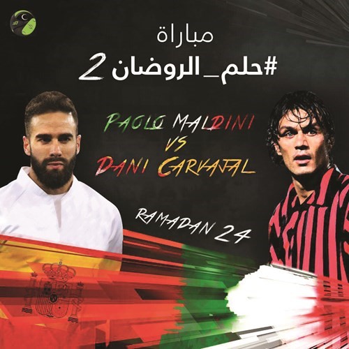 بوستر المباراة الحلم بين مالديني وكارفاخال