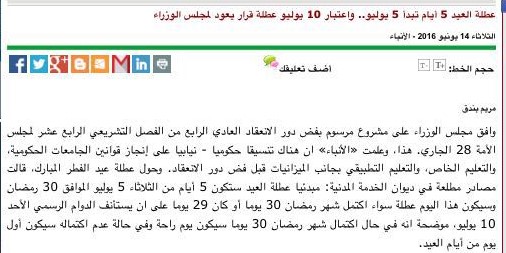 تأكيداً لما انفردت بنشره "الأنباء".. "الخدمة المدنية": عطلة العيد 5 أيام تبدأ في 5 يوليو المقبل