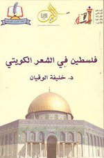 غلاف الكتاب﻿