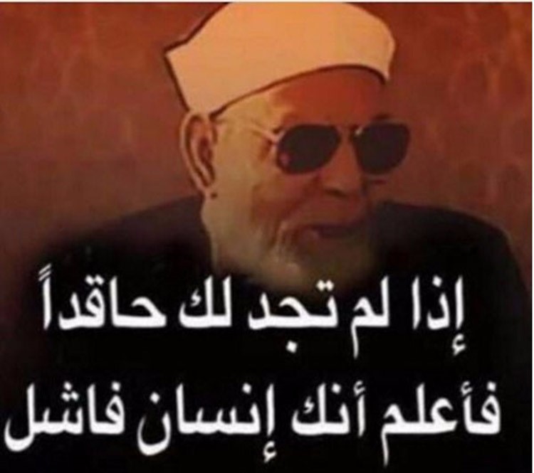 غادة عبدالرازق تستنجد بالشيخ الشعراوي لترد على مهاجميها 