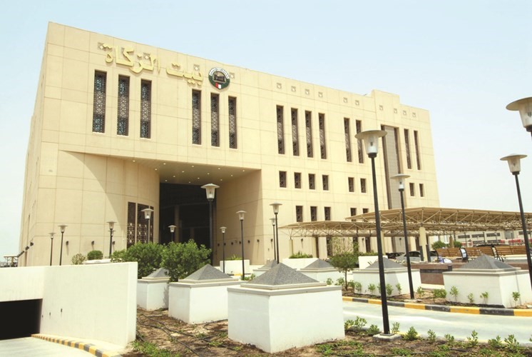 المقر الرئيسي لبيت الزكاة