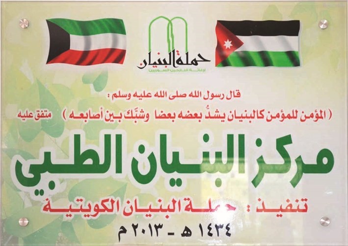من تبرعات محسنو الكويت﻿