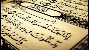 « ما أرى ذلك إلا لاقتراب أجلي»