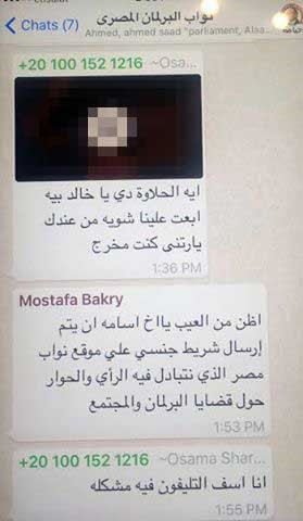  فضيحة.. تداول فيديو اباحي  بأحد قروبات النواب يثير أزمة في البرلمان المصري 