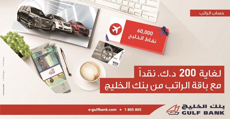 «الخليج» يجري السحوبات الشهرية لحسابي red والراتب