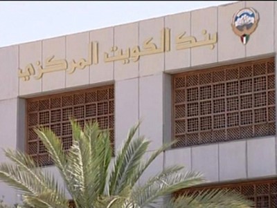 «المركزي» يطرح سندات وتورقاً بـ 240 مليون دينار