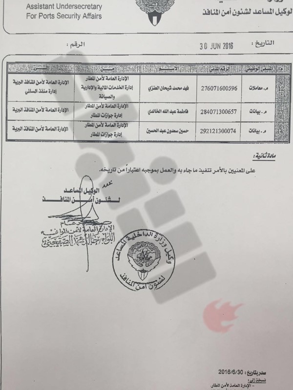 «الانباء» تنشر أسماء الضباط وضباط الصف المشمولين بحركة التنقلات في «الداخلية»