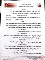 نسخة من عقد عمرو مع خيطان﻿