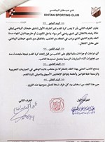 عمرو: إدارة خيطان أخلّت في بنود العقد