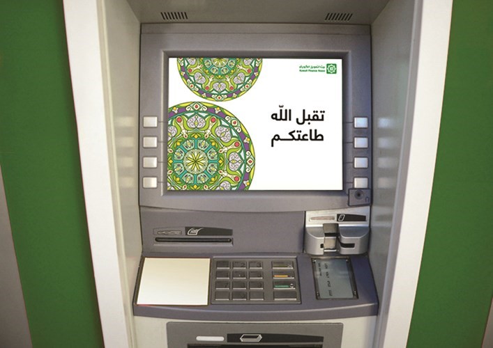 «بيتك»: التبرع لـ«إفطار الصائم وزكاة الفطر» متاح عبر أجهزة الصرف الآلي
