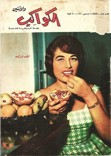 ليلى فوزي تستغل رمضان لإنقاص وزنها