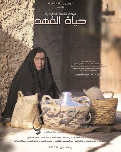 عجيبة أم سوزان