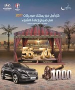 «شمال الخليج» تتألق بعرضها الرمضاني المميز تحت شعار «صوب واربح هدية رمضان»