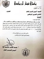 كتاب نادي قطر 