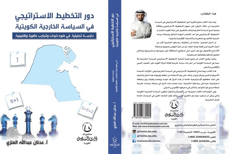 غلاف الكتاب