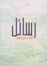 غلاف الكتاب﻿