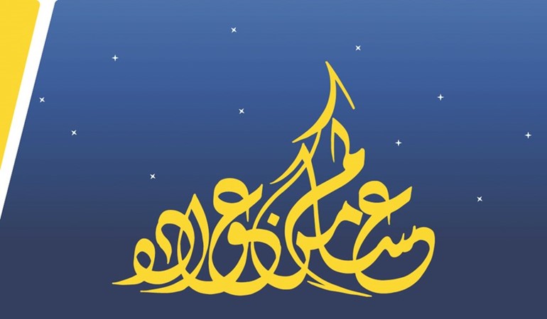 «الأهلي» يقدم التهاني بمناسبة عيد الفطر السعيد