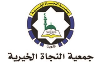 شعار جمعية النجاة الخيرية﻿