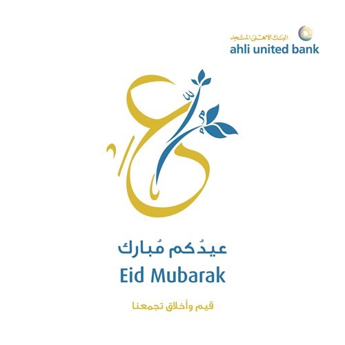 «المتحد» يؤكد استعداده للتواصل مع عملائه خلال عطلة العيد